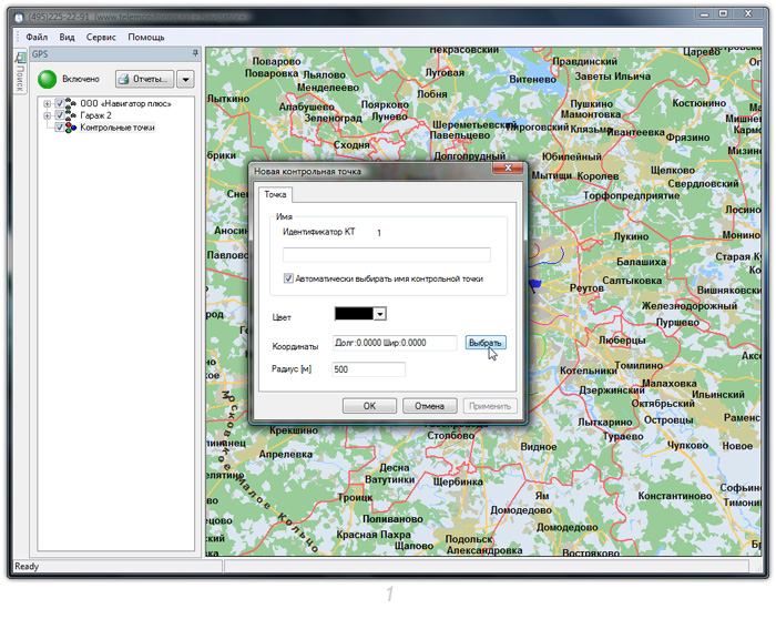 Система мониторинга. Контрольные точки