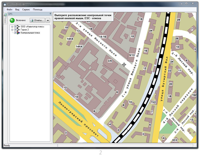 GPS мониторинг. Координаты контрольной точки