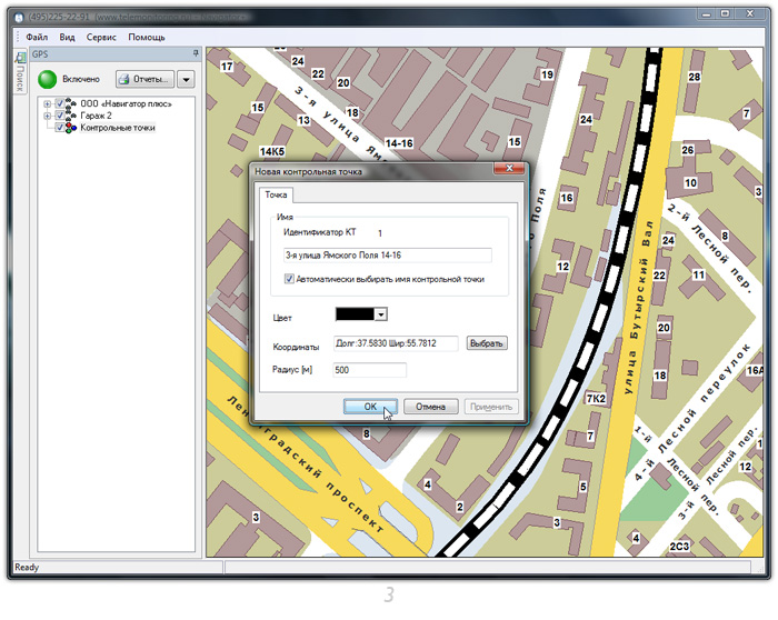 Мониторинг транспорта. Новая контрольная точка