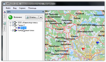 Слежение за новым транспортным средством
