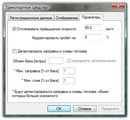 Мониторинг транспорта. Пароль к GPS трекеру