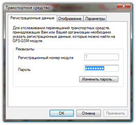 Мониторинг транспорта. Пароль к GPS трекеру