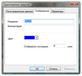 Мониторинг транспорта. Пароль к GPS трекеру