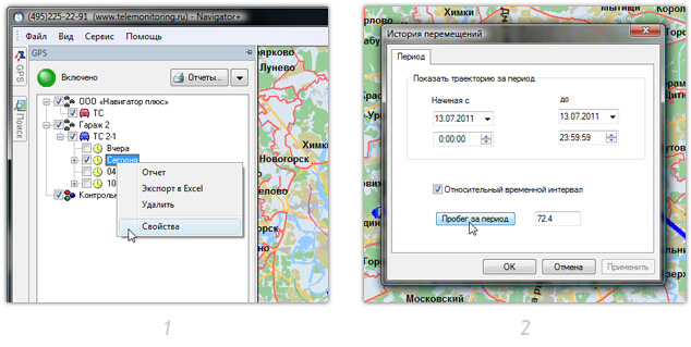 Мониторинг автотранспорта. Определение пробега транспортного средства