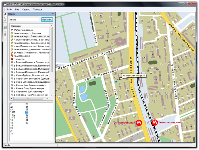 Мониторинг транспорта. Панель поиска объектов