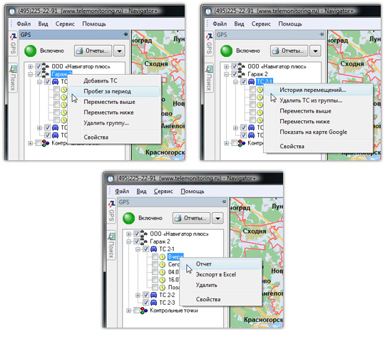 Система слежения. Отчеты о пробеге