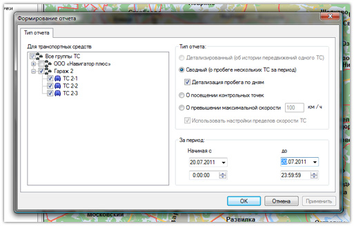 Подробный отчет о пробеге группы транспортных средств. GPS мониторинг