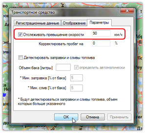 Система мониторинга. Отслеживание максимальной скорости