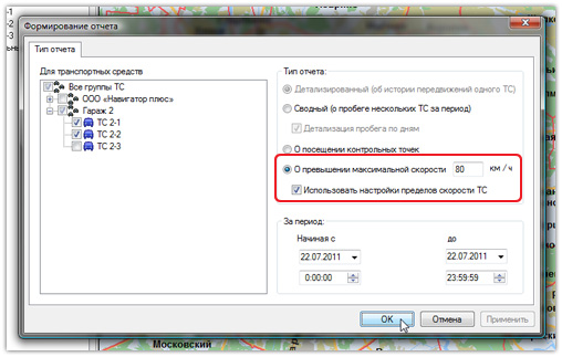 Система мониторинга. Отслеживание максимальной скорости