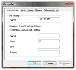 Система слежения. Настройка подключения. GIS сервер