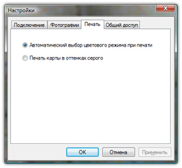 Программа слежения. Настройка печати карты